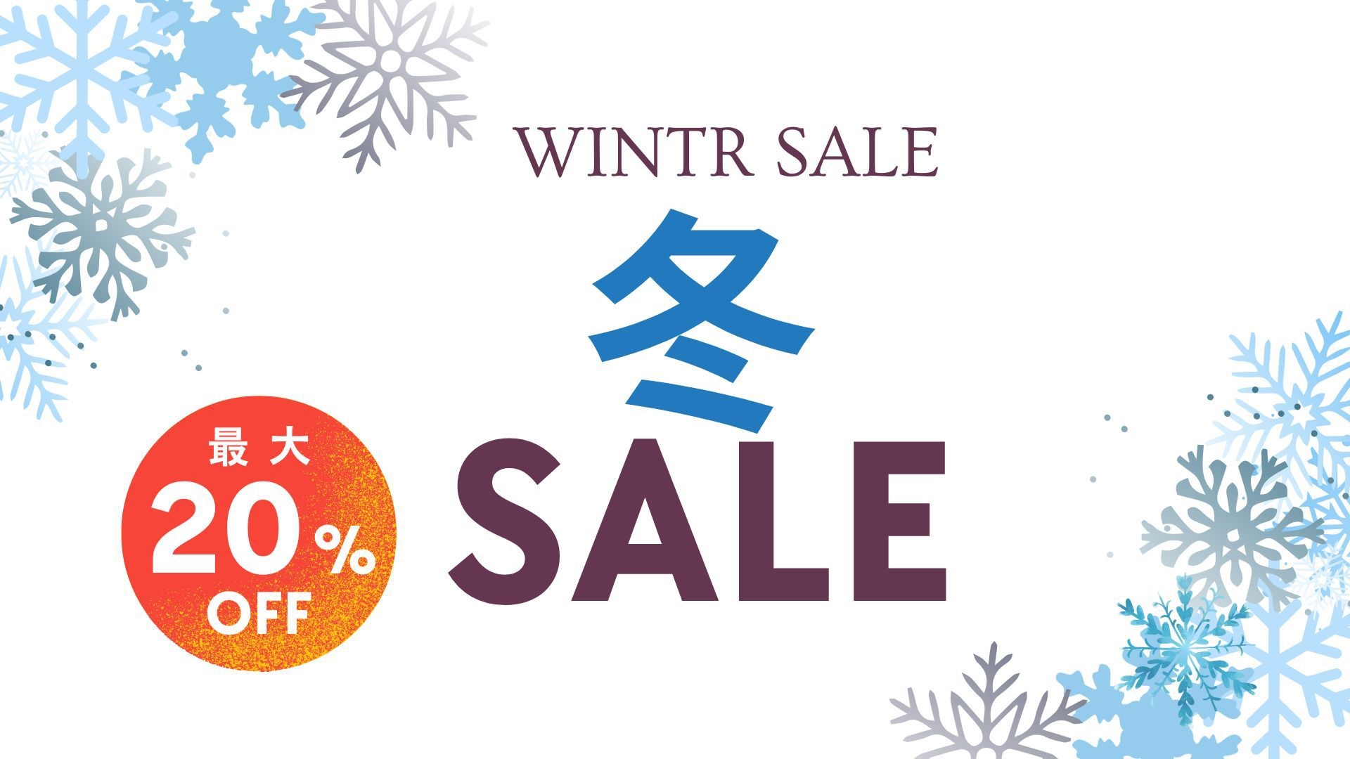 【冬SALE】最大20％OFF｜ワンランク上の食材を使用した料理長拘りの美食を堪能＜特選会席■月花＞