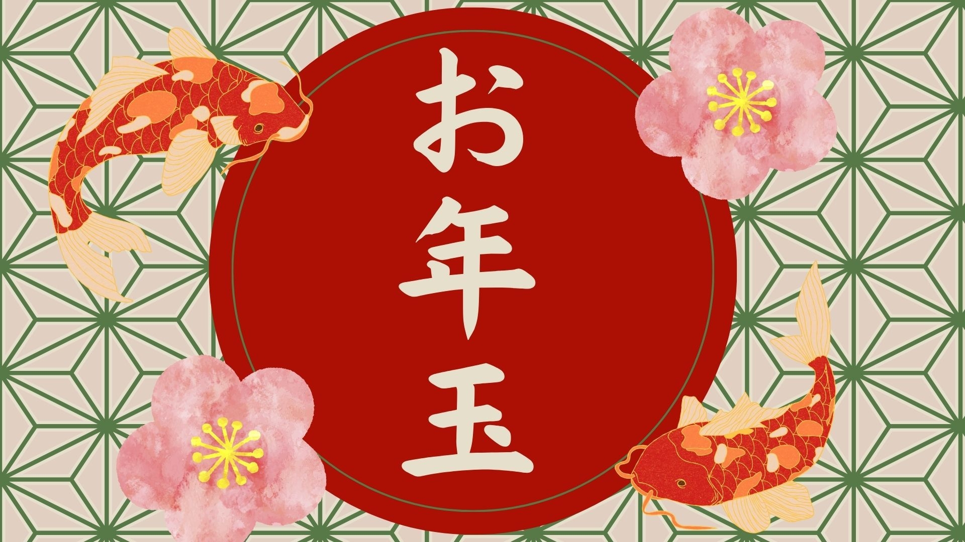 【お年玉】9900円相当の無料特典付き｜夕食時の個室確約+夕食無料アップグレード＜広島紀行会席＞