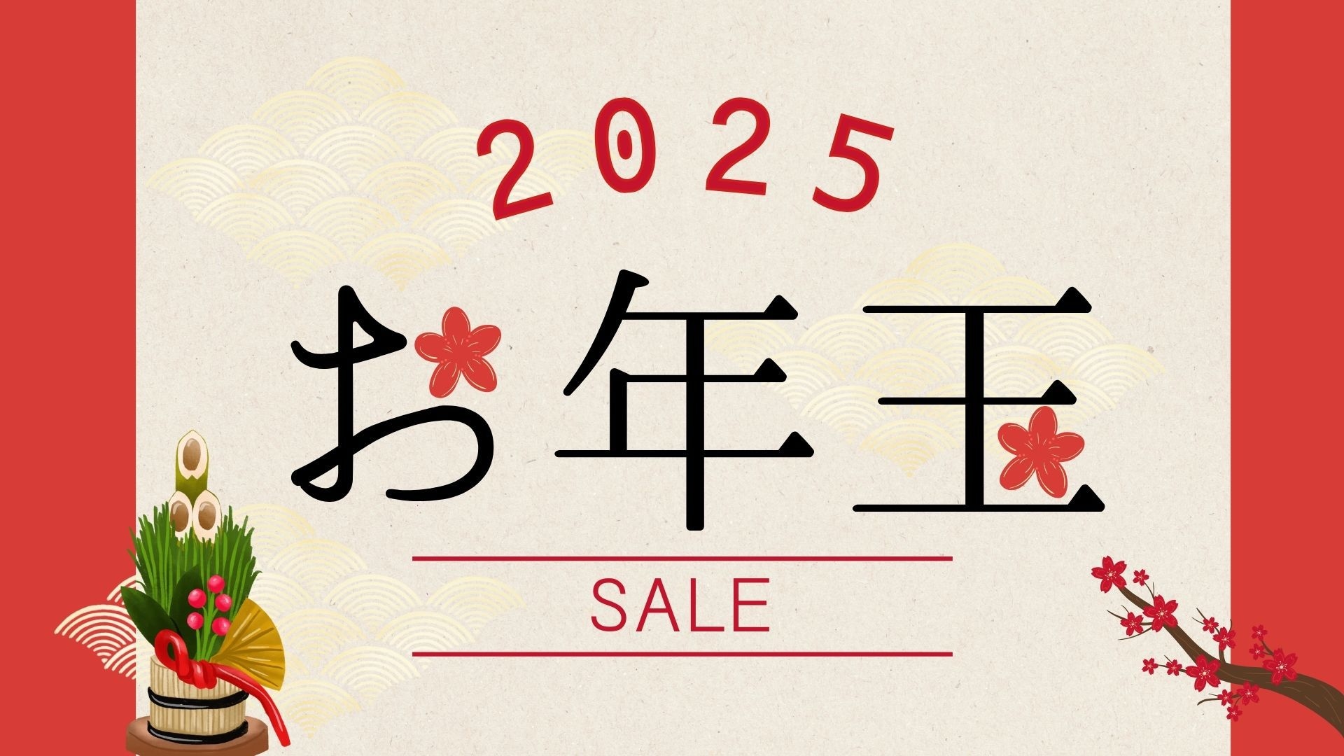 【新春お年玉セール】《最大18％OFF！》料理長拘りの最上級特選会席がお得＜■月花会席＞