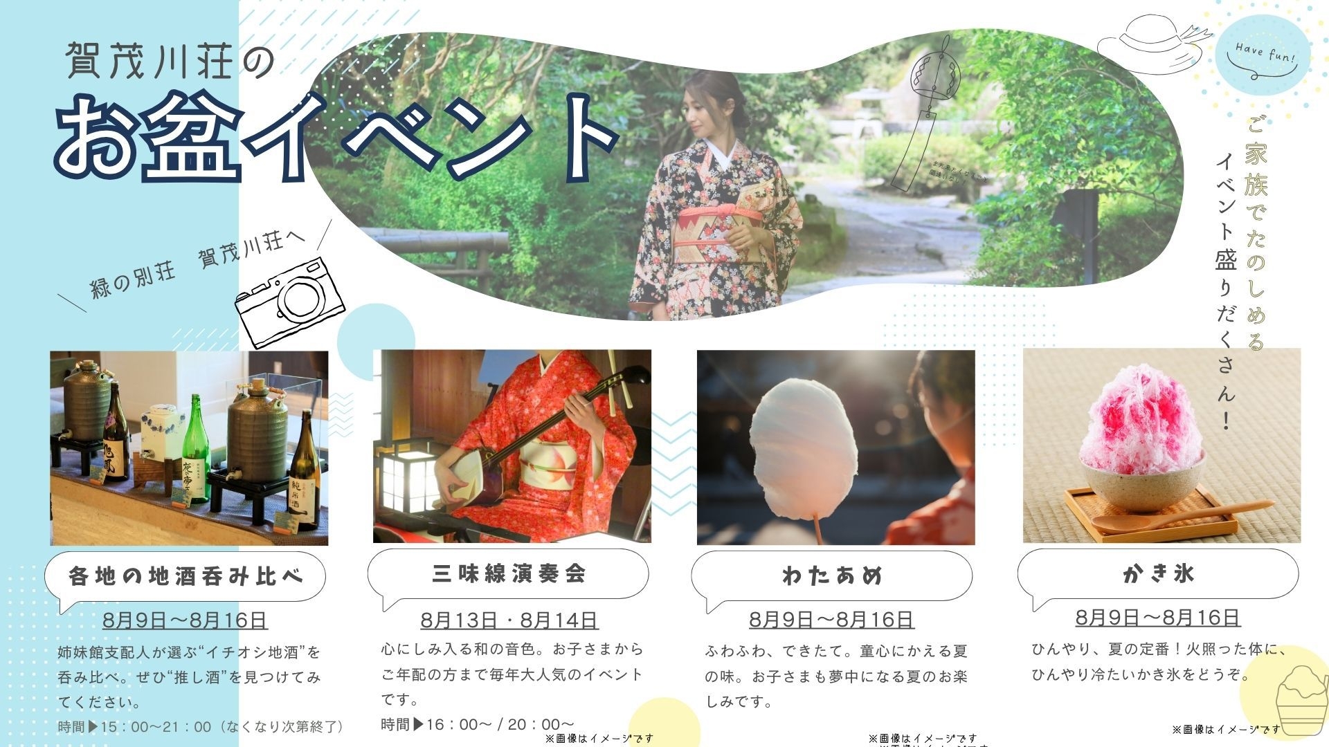 【直前割】≪最大15％オフ≫料理長厳選食材を使用したお盆限定の最上級会席プラン＜特選◎極味会席＞