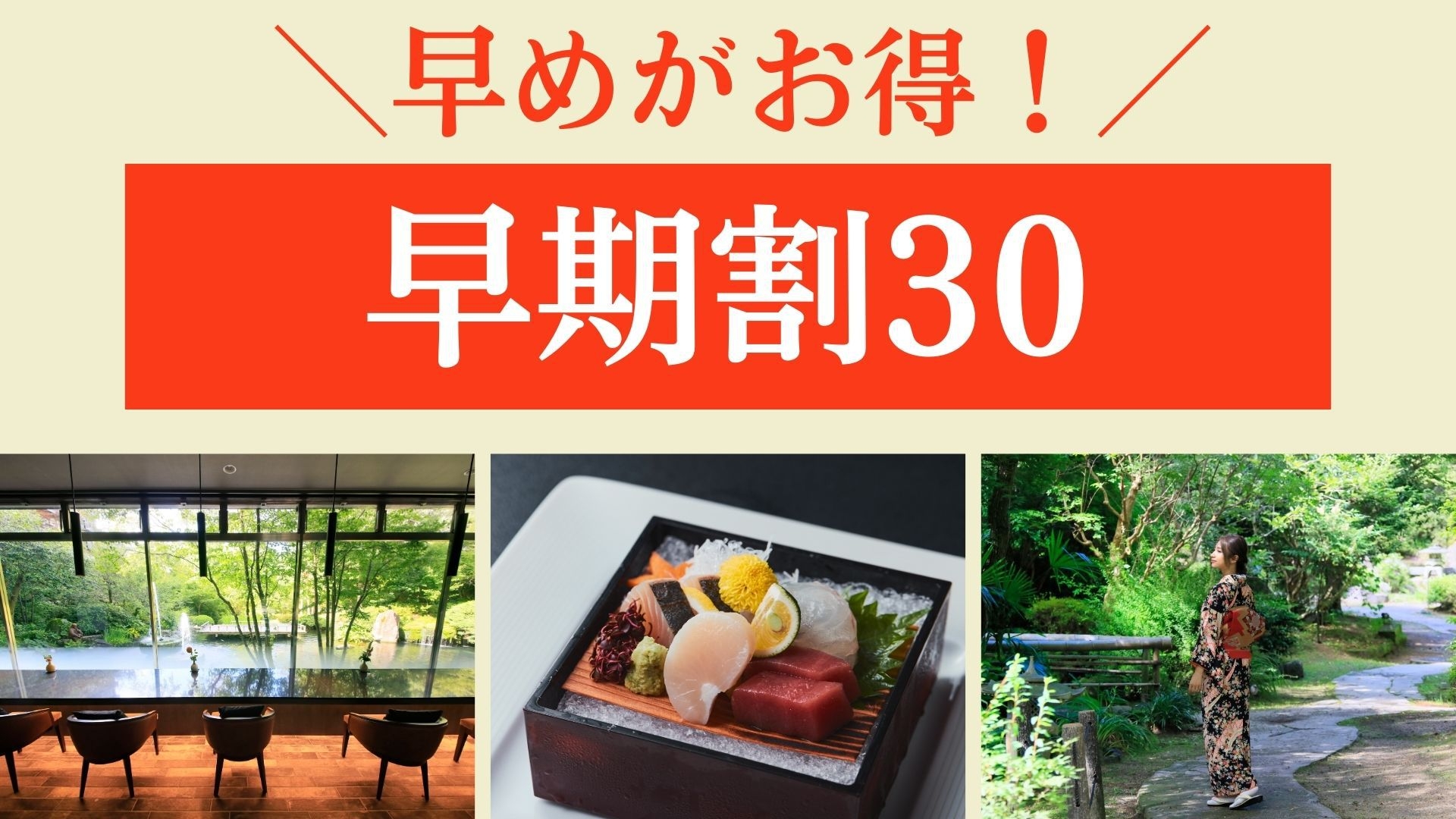 【早期割30】≪1人最大5500円オフ≫ワンランク上の贅を尽くしたGW特別会席《極味会席》