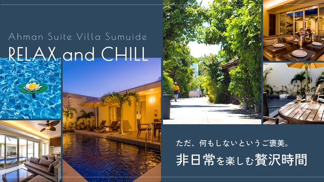 【スタンダード】2025　沖旅　素泊りプラン