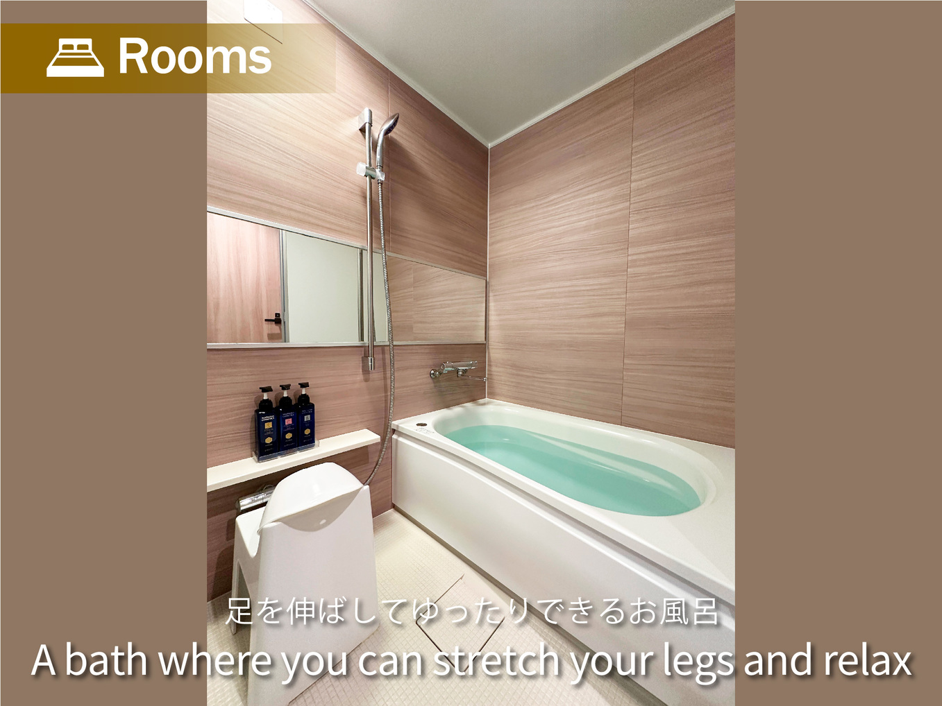 足を伸ばしてゆったりできるお風呂