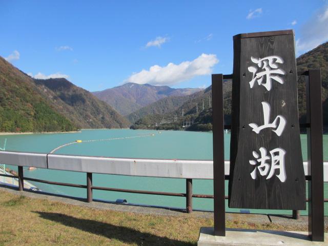 深山ダム