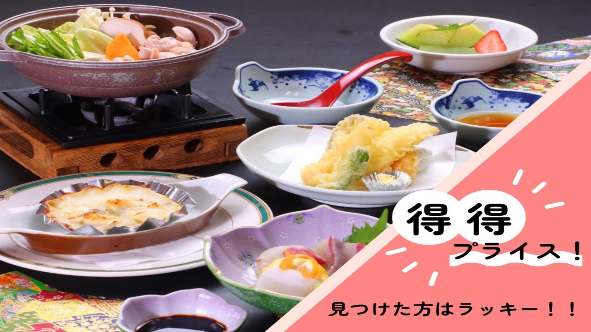 得得プライス！【-味覚会席-】一番人気♪対馬の新鮮地元食材！料理長お任せ郷土料理会席プラン≪2食≫