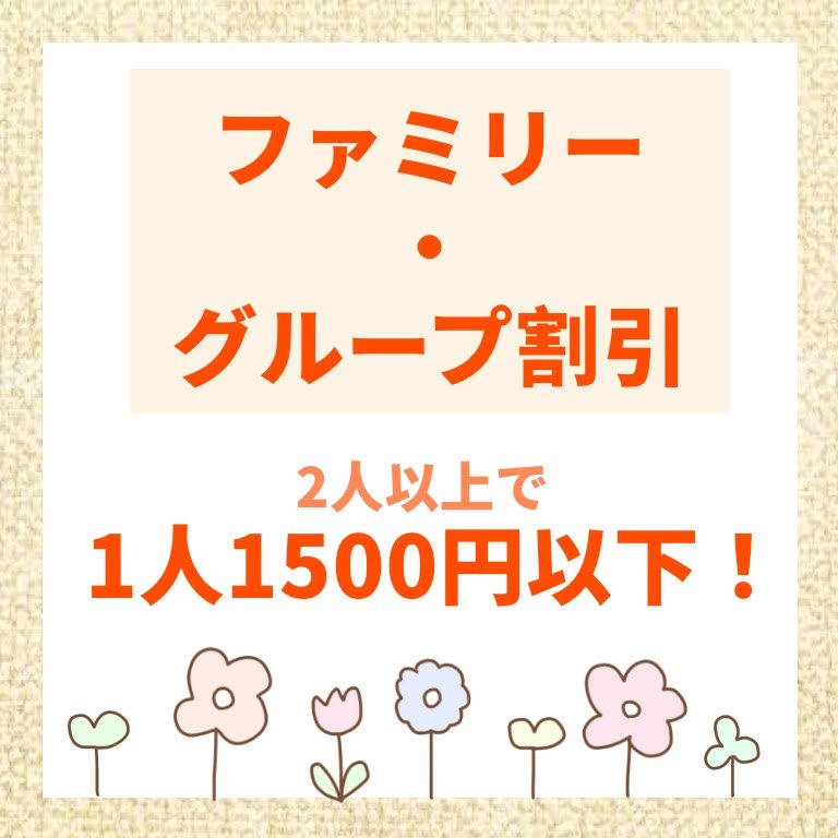 グループ