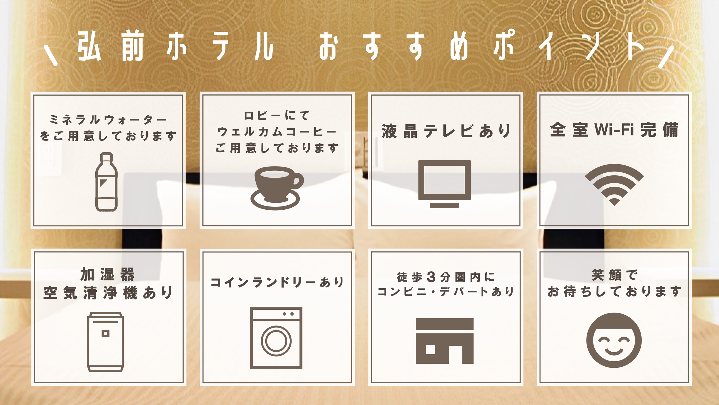  【事前決済限定】「弘前ねぷた祭り」プラン【素泊り】【14日前から返金不可】