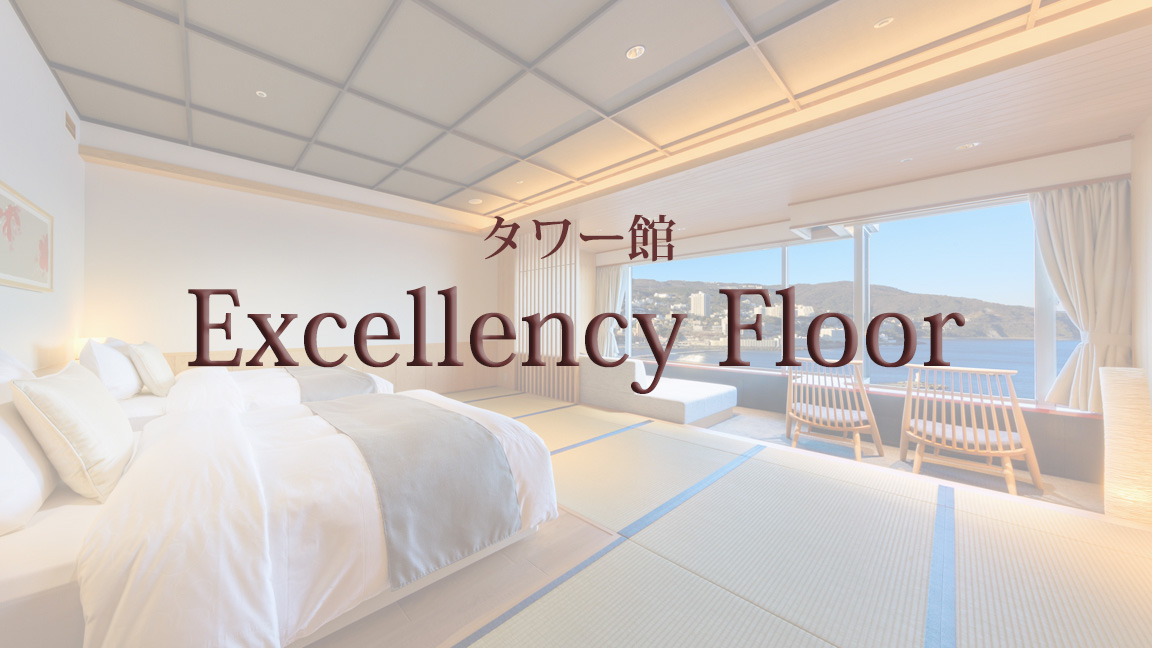 熱海温泉 熱海後楽園ホテル