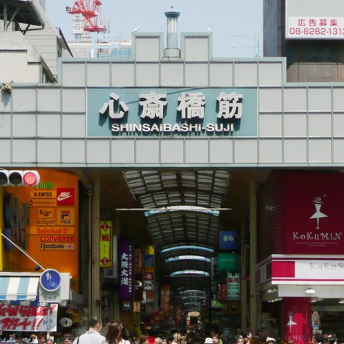 心斎橋