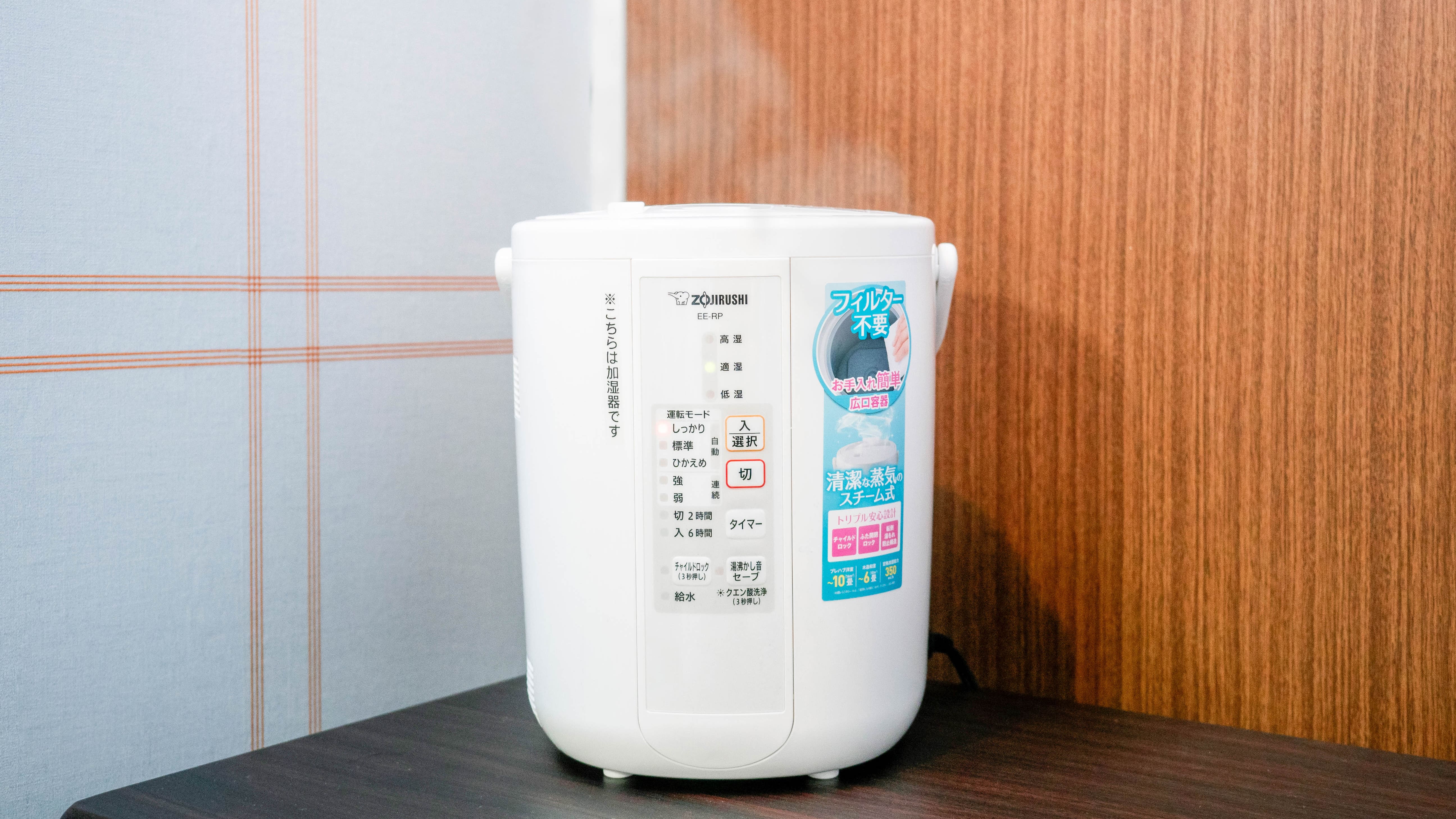 貸出備品【加湿器】