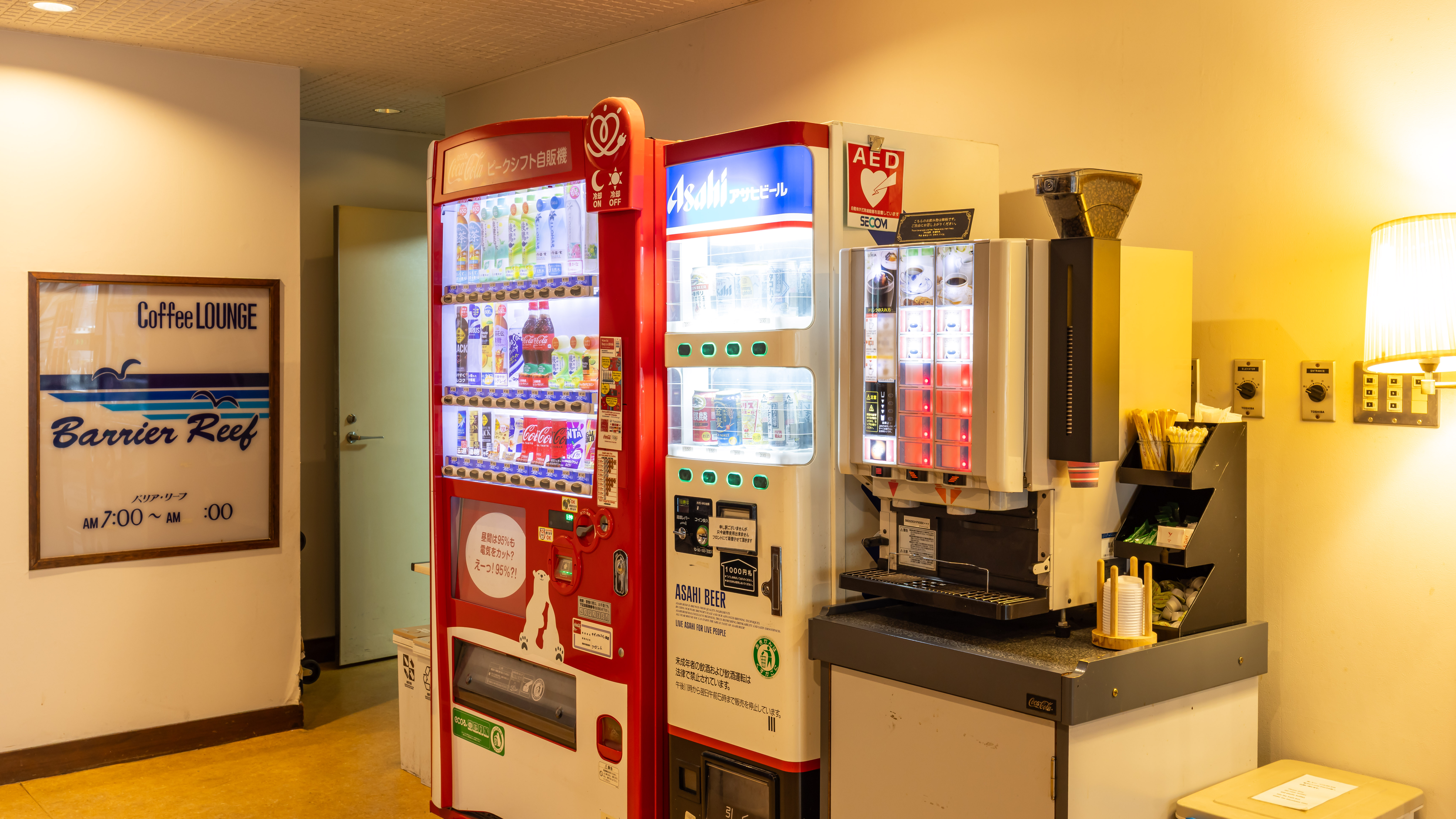 〈自動販売機　コーヒーマシーン〉