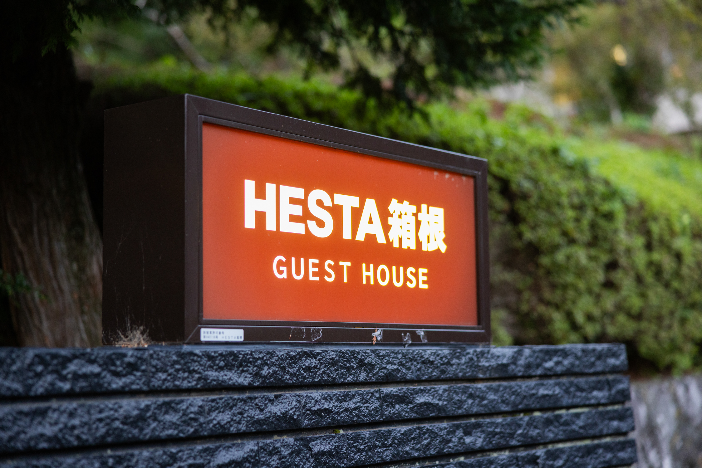 HESTA箱根　サインボード