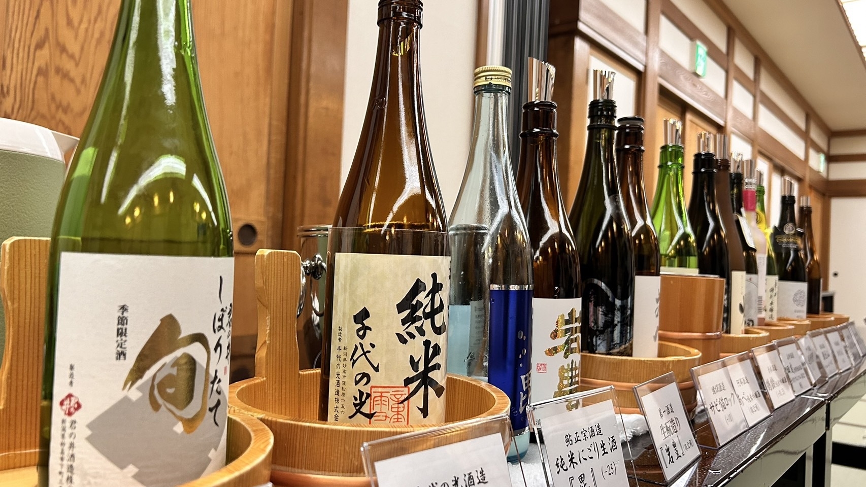 【限定イベント】1泊2食付◆『新潟の日本酒を愉しむ会2025』