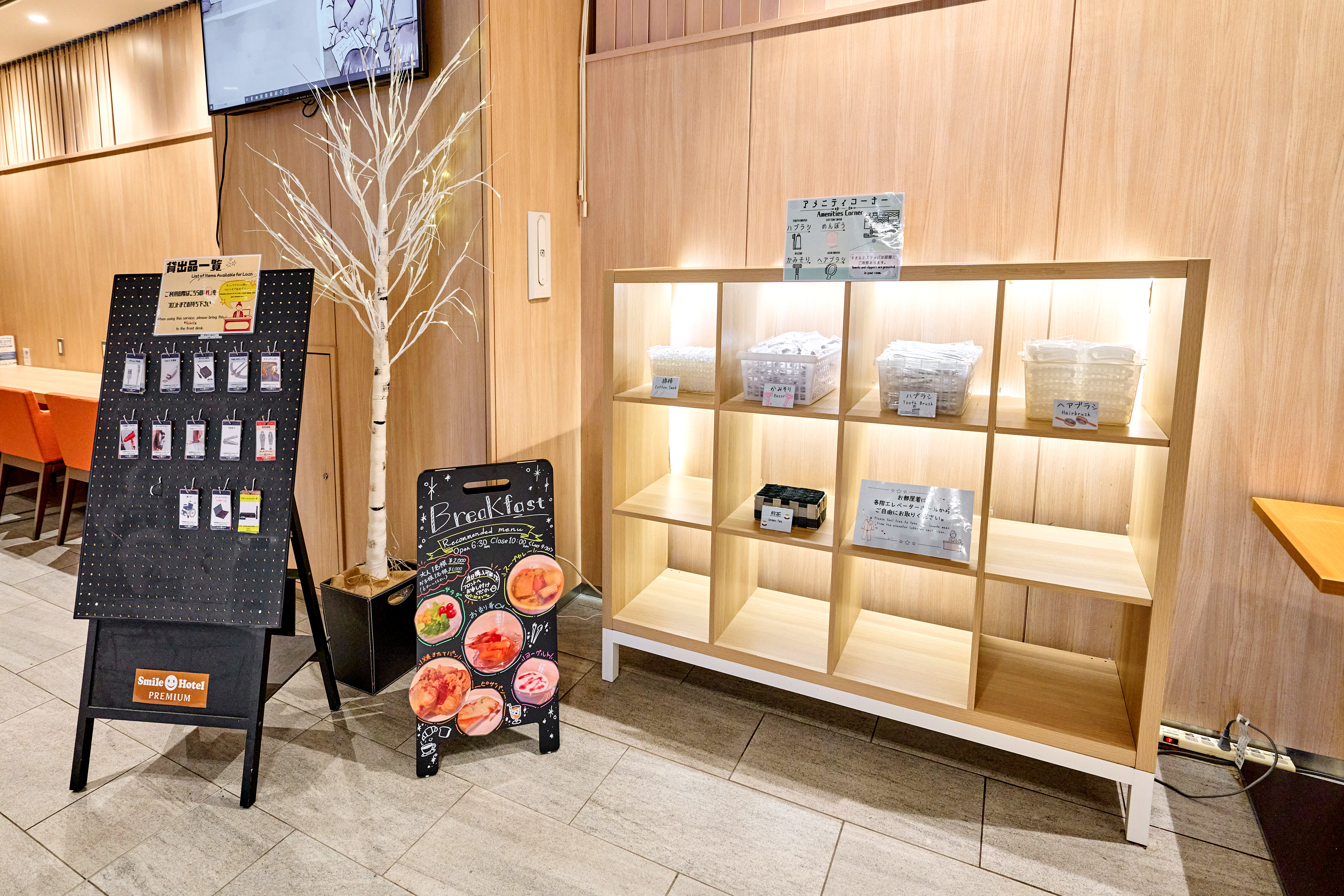 スマイルホテルプレミアム札幌すすきの - 写真 31