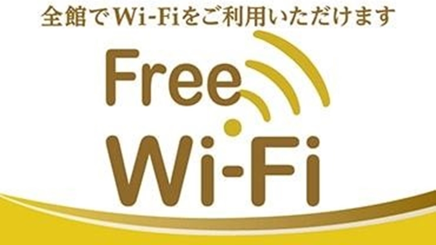 Free Wi-Fi