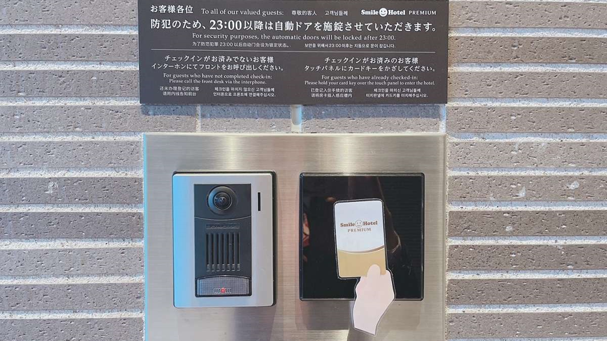 スマイルホテルプレミアム札幌すすきの - 写真 30
