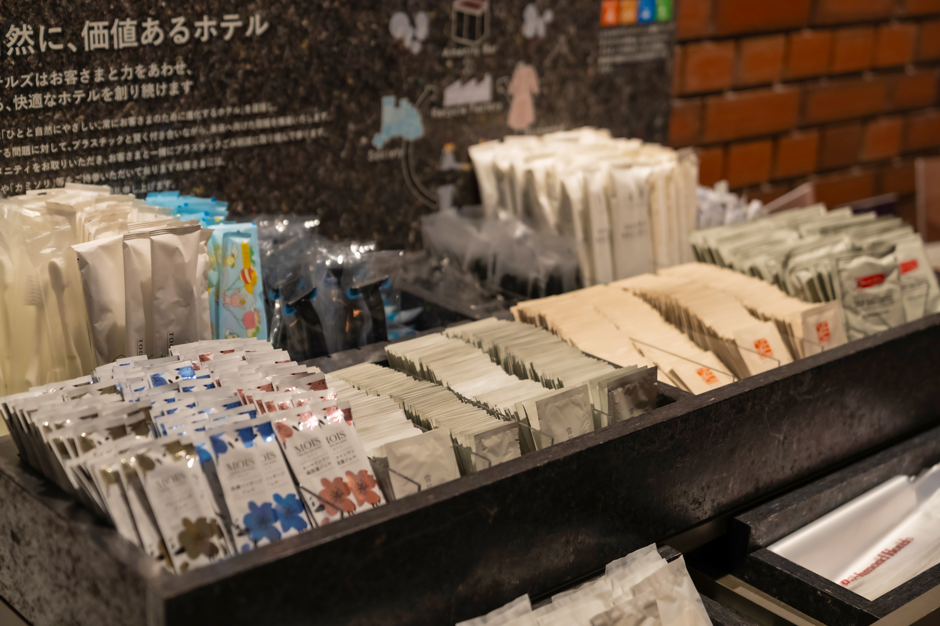 アメニティーバー