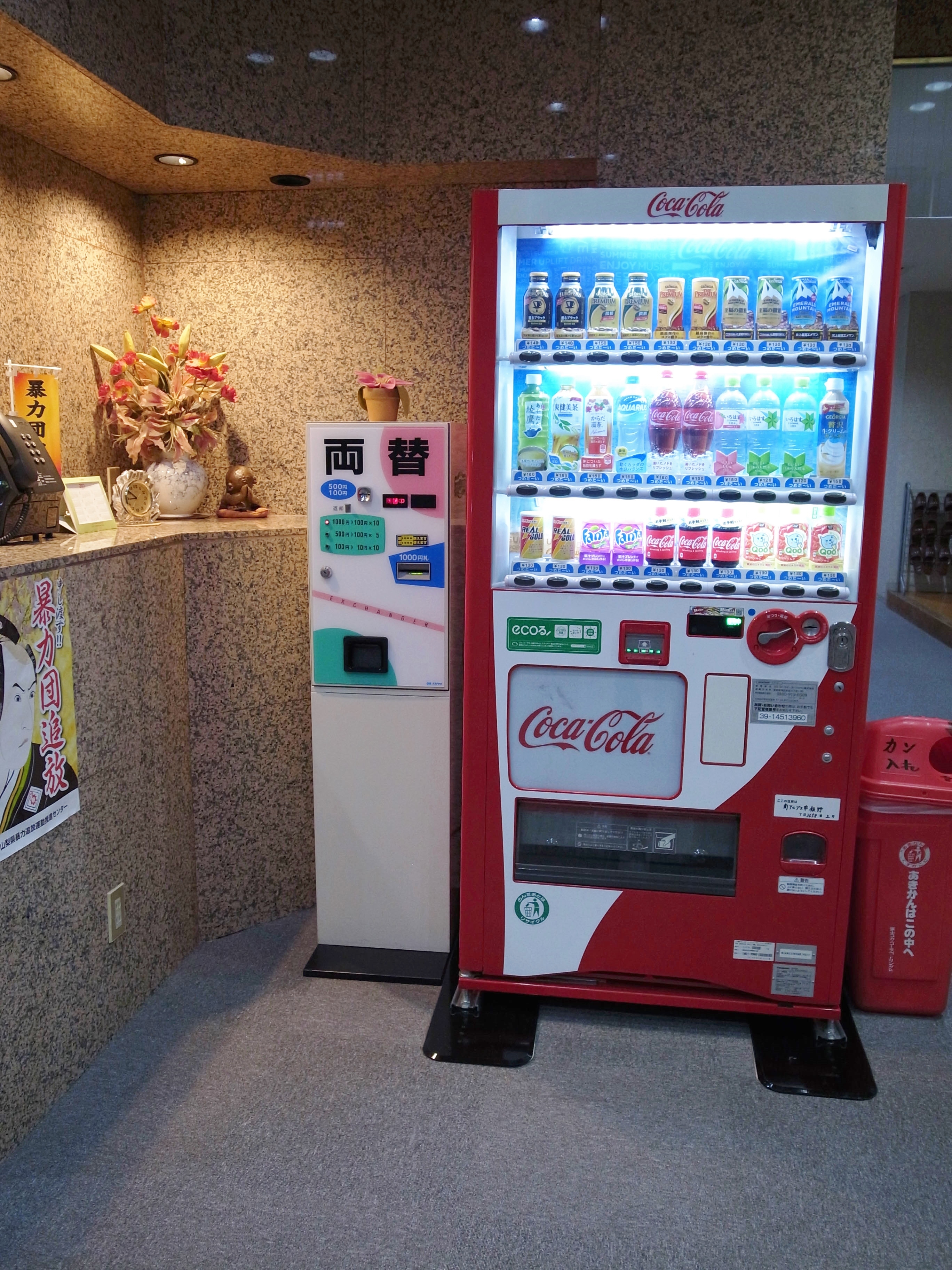 1F　自動販売機（コーヒー、ジュース、お茶、その他）・両替機