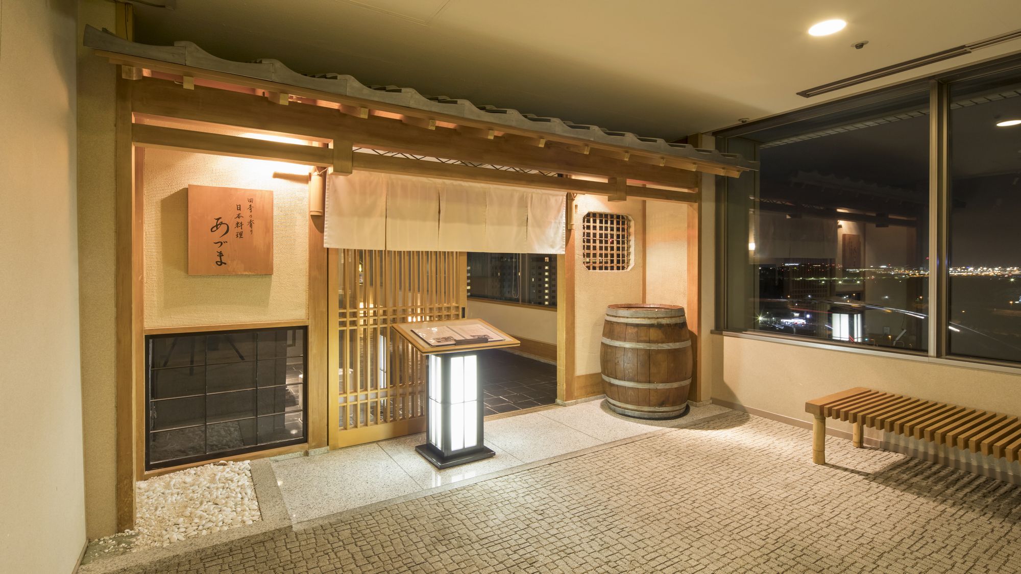 【日本料理あづま】