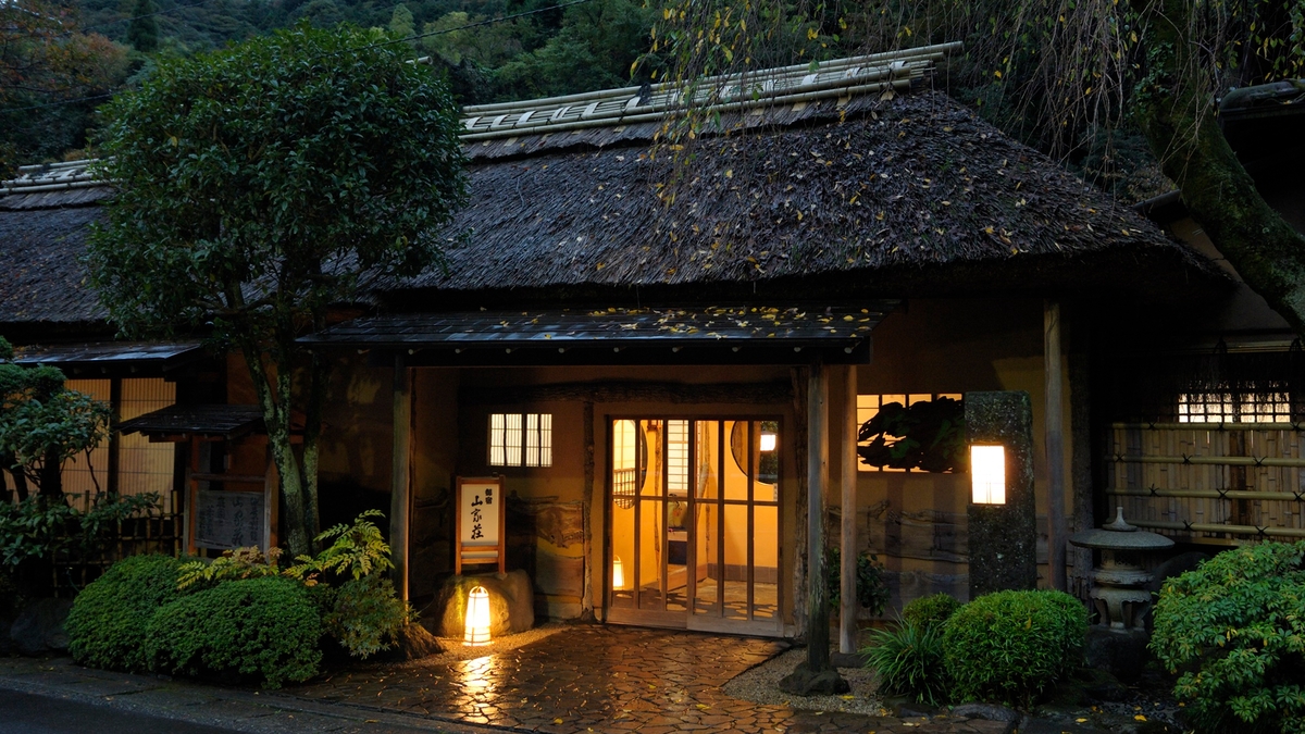 箱根湯本温泉 離れの宿 山家荘(外観)