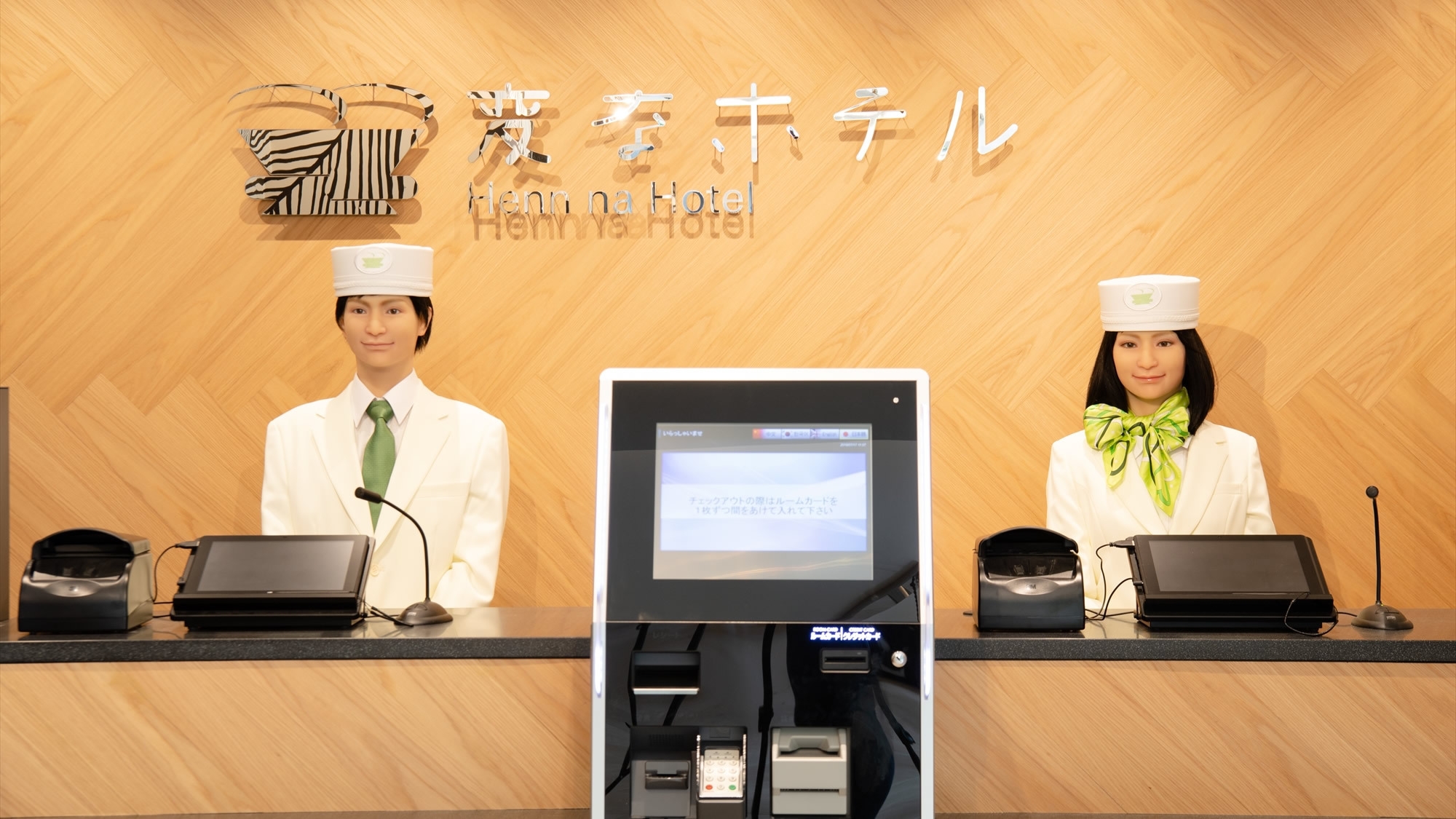 【楽天月末セール】変なホテル東京赤坂がお得に泊まれる♪ ＜食事なし＞