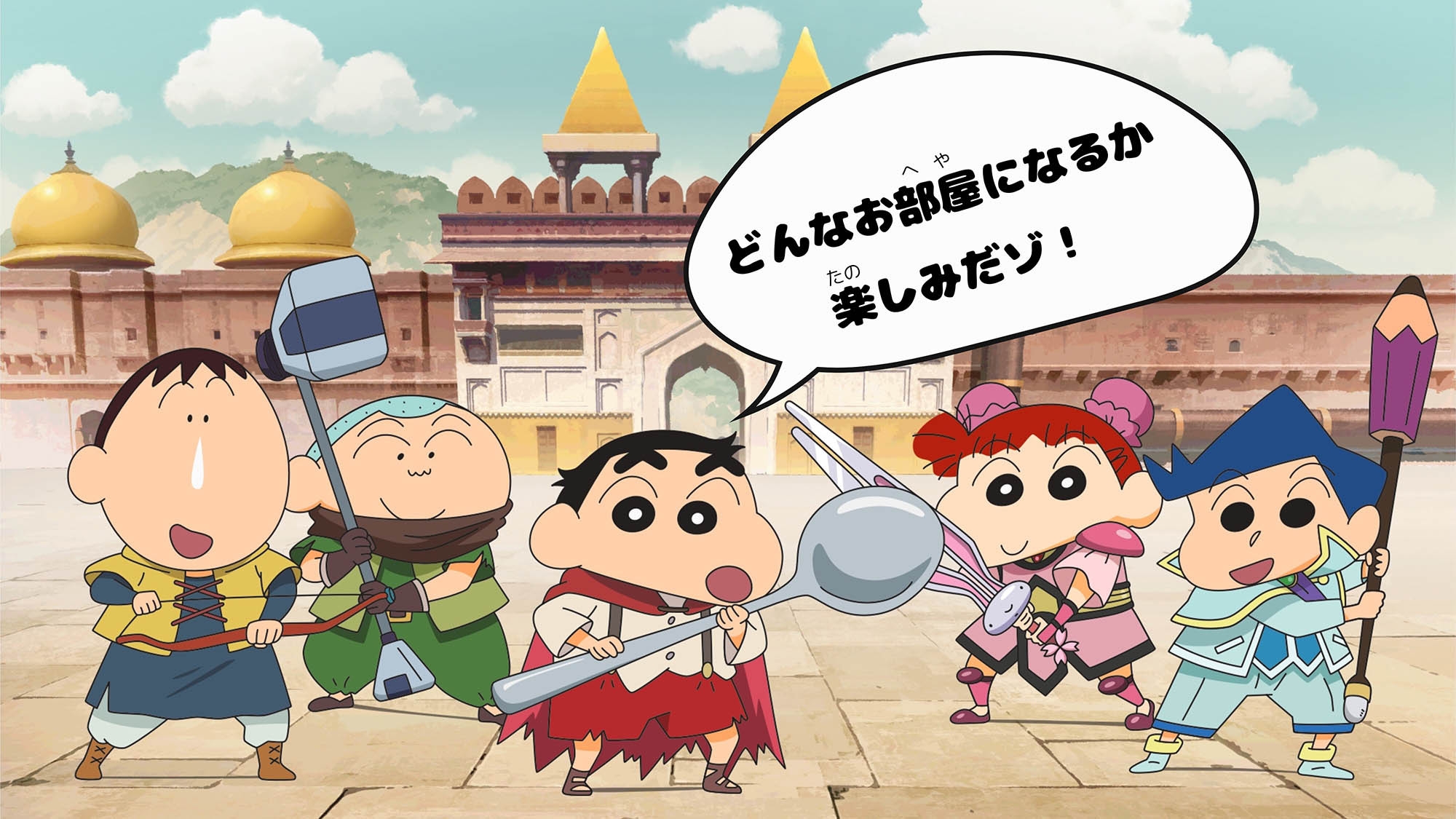 「クレヨンしんちゃんルーム」【超華麗！灼熱のカスカベダンサーズ】オリジナル限定グッズ付　朝食付