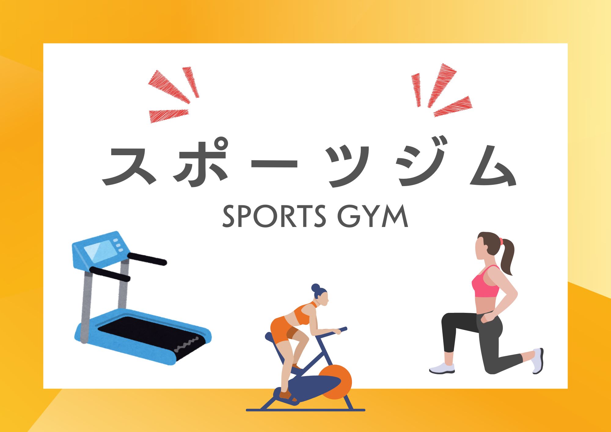 ご宿泊のお客様は24時間無料でジムをご利用いただけます
