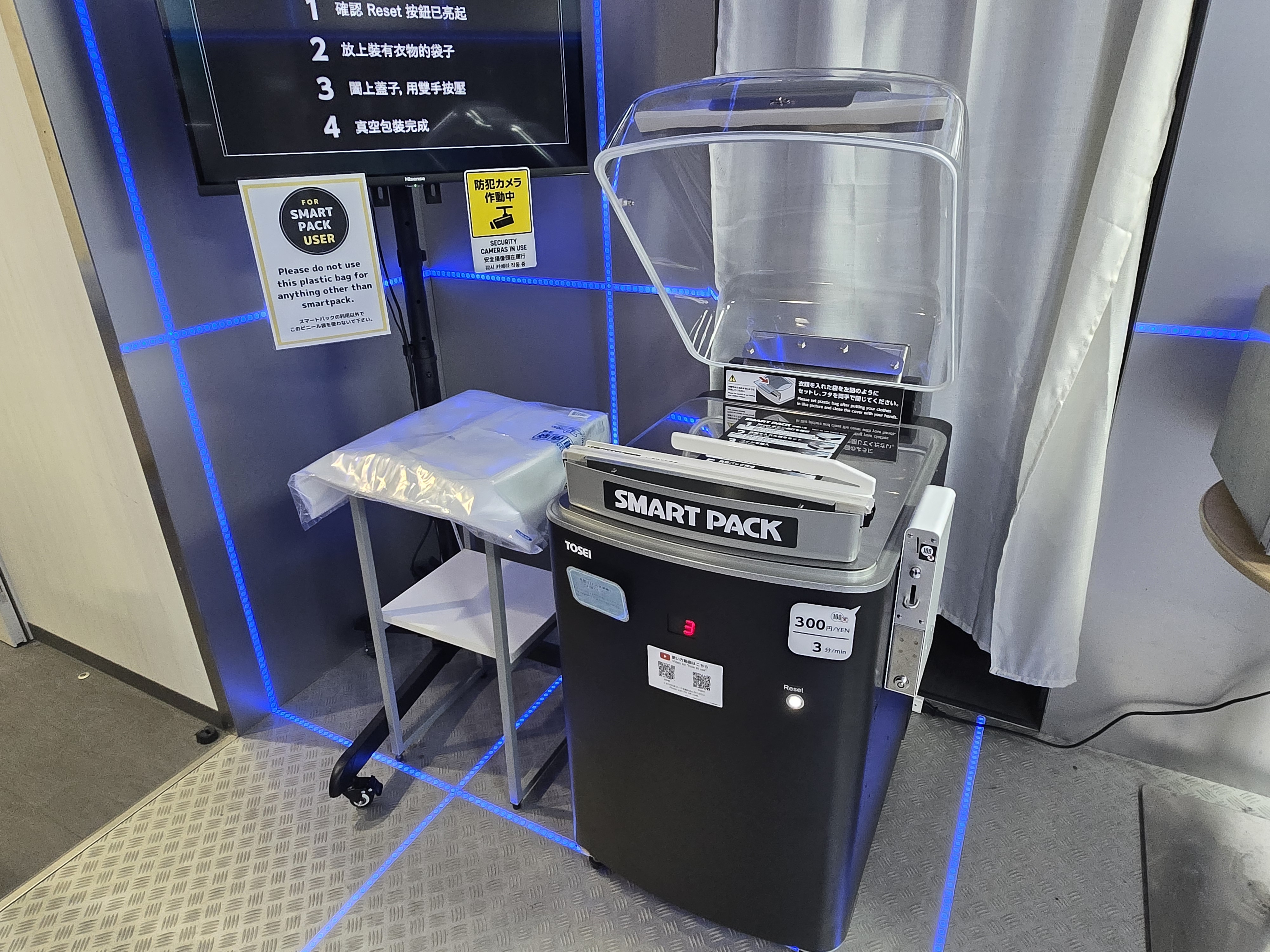 スマートパック（真空お荷物包装機）