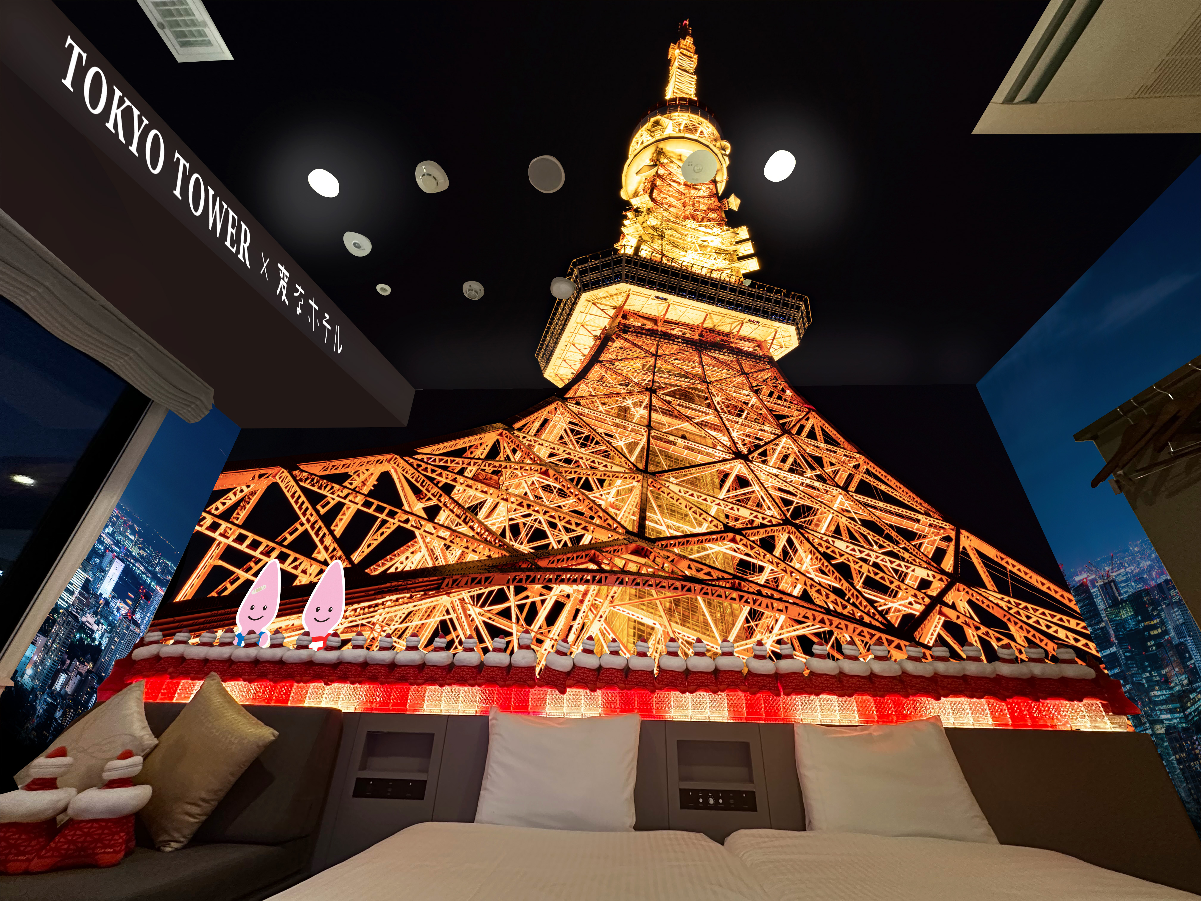 TOKYO TOWER x 変なホテル　東京タワーコラボルーム