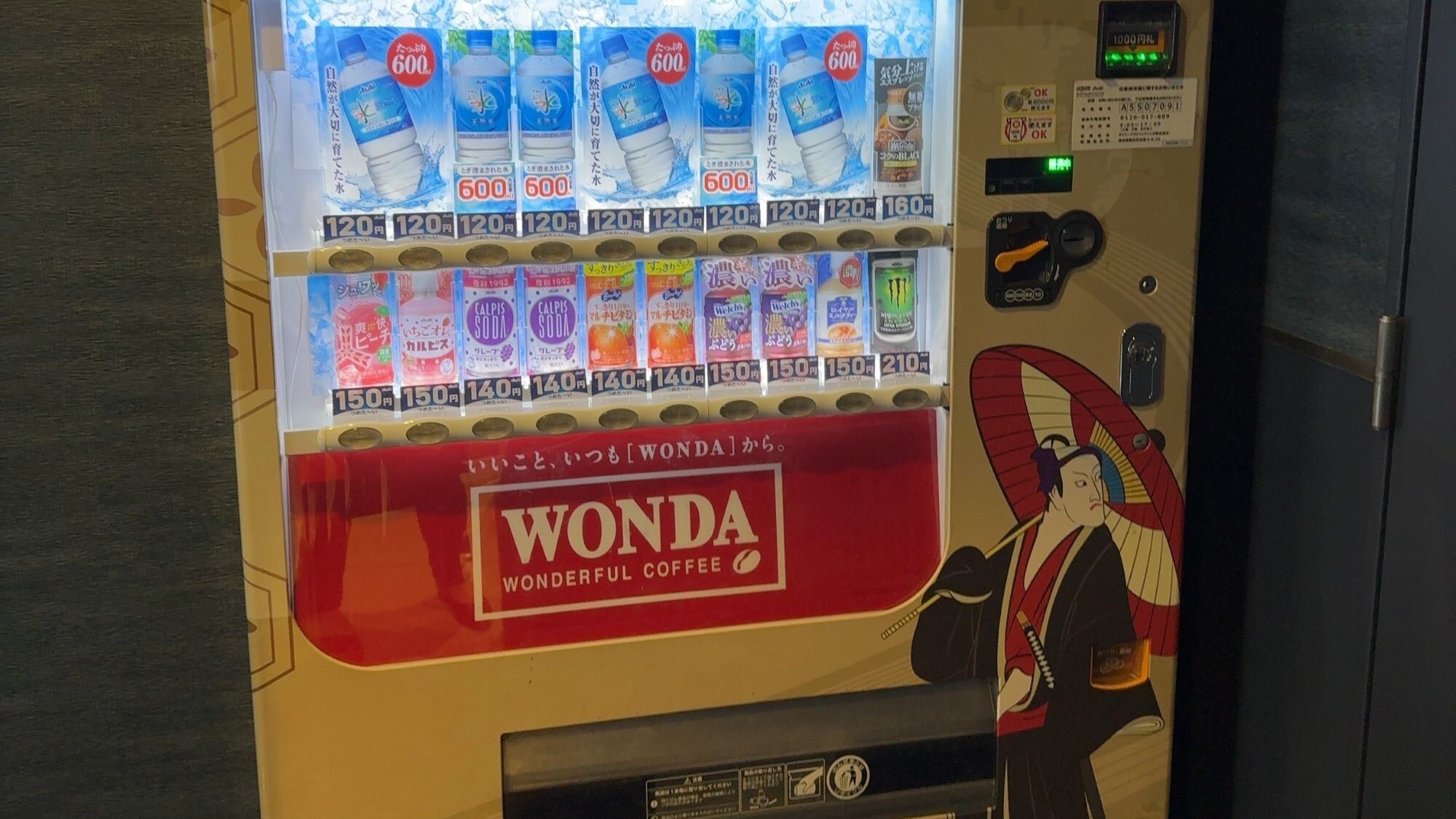 自動販売機　(2階フロント)