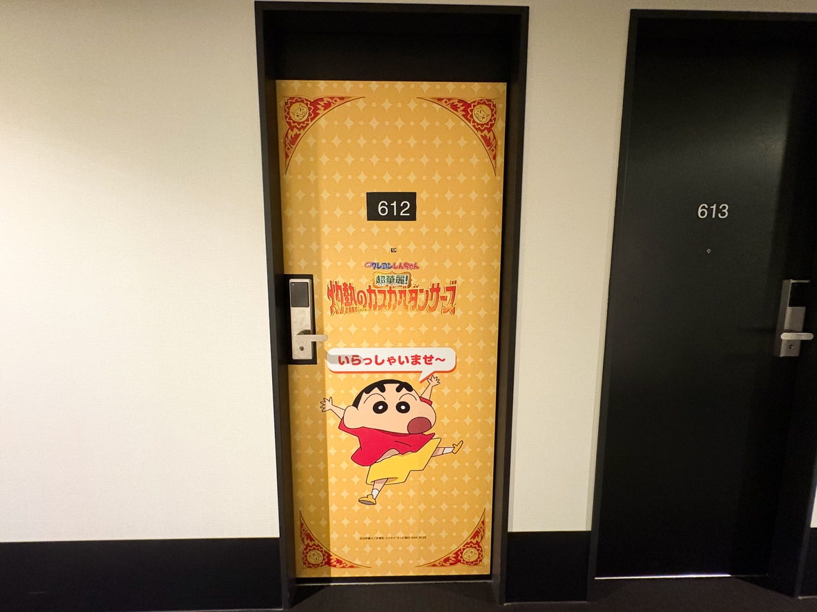 「クレヨンしんちゃんルーム」【超華麗！灼熱のカスカベダンサーズ】オリジナル限定グッズ付　朝食付