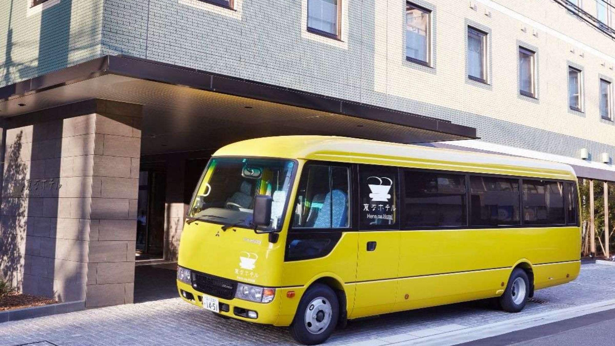  便利なホテル⇔空港間の無料送迎バス毎日運行