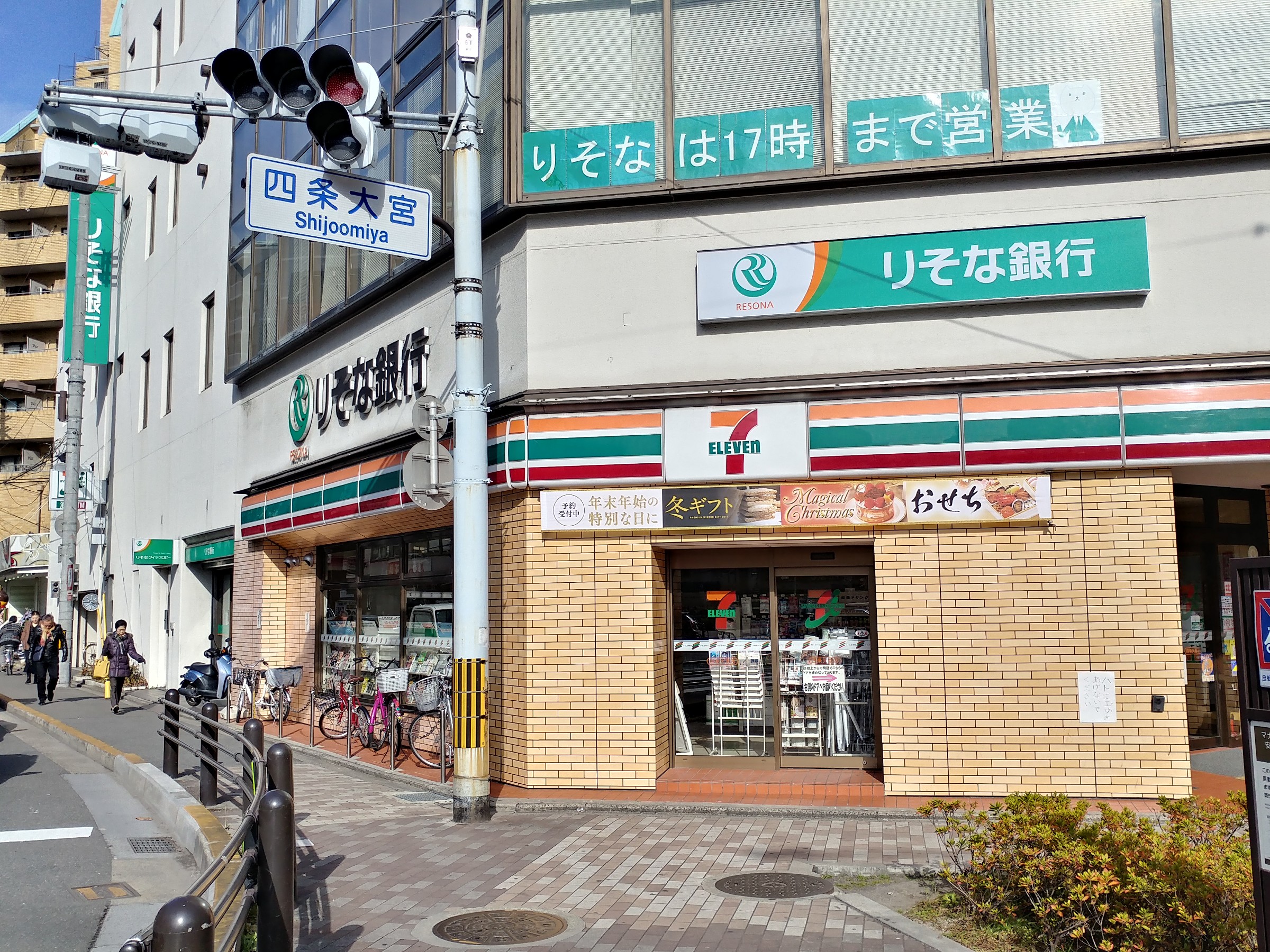 セブンイレブン