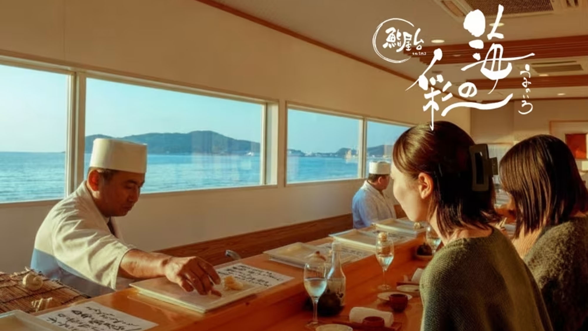 平日がおトク！海辺の鮨カウンターで味わう鮑尽くしコース＆海まで0秒！絶景コテージSTAY＜1泊夕食＞