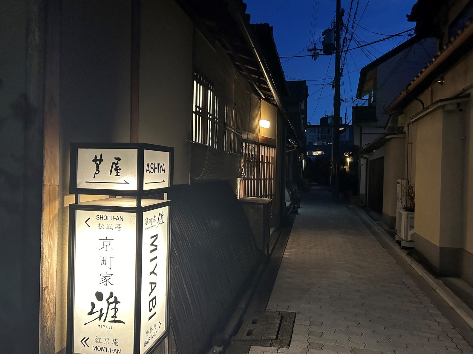 【スタンダードプラン】平屋の小さな京町家一棟貸し切り　ペアでくつろぐ町家ステイ京都旅プラン♪