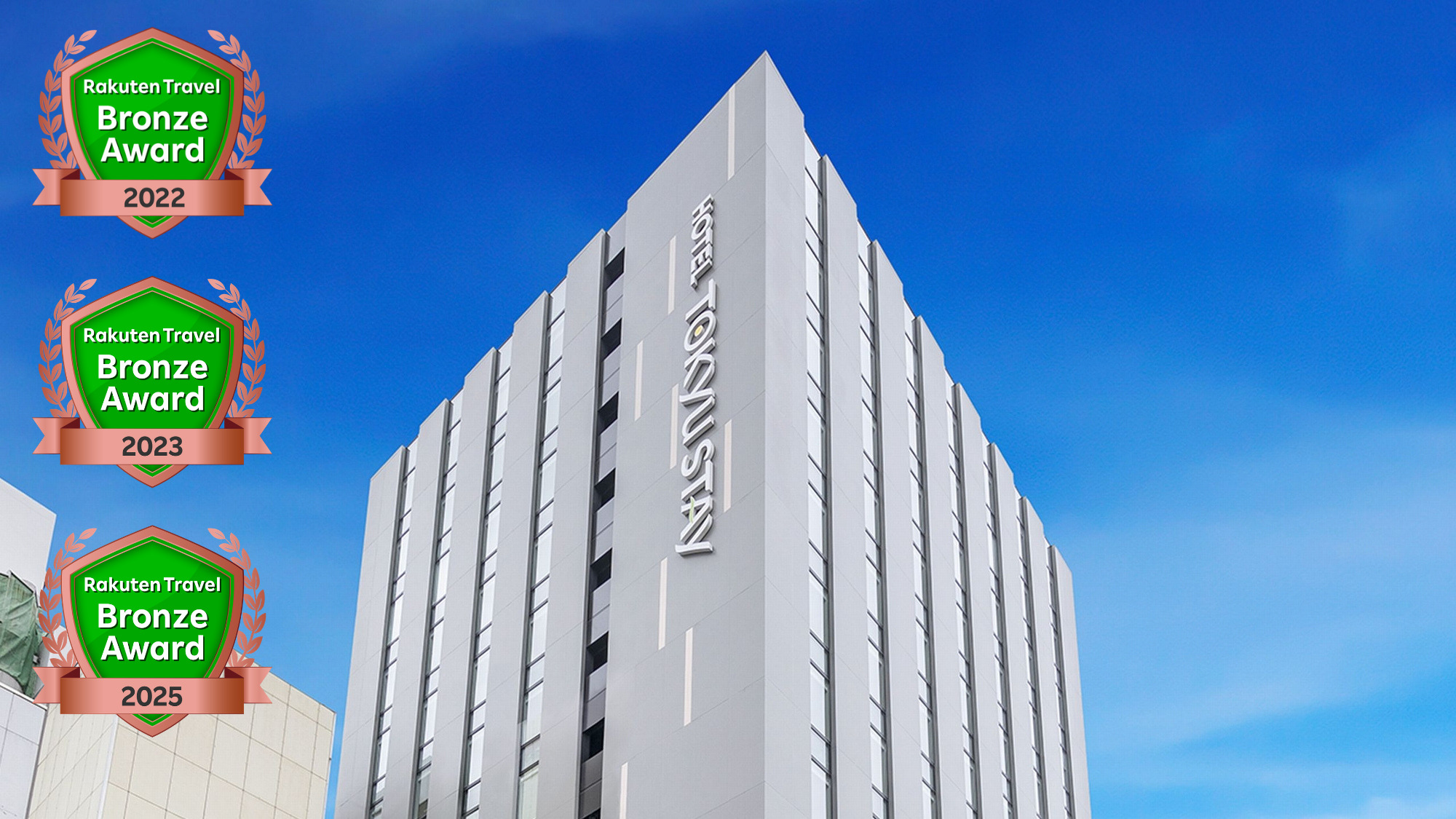 ■楽天トラベル　25年度もブロンズアワードを受賞いたしました！