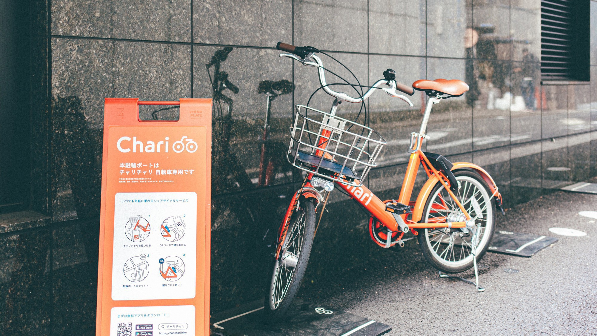 【館内】レンタル自転車（有料・チャリチャリへの登録が必要です）