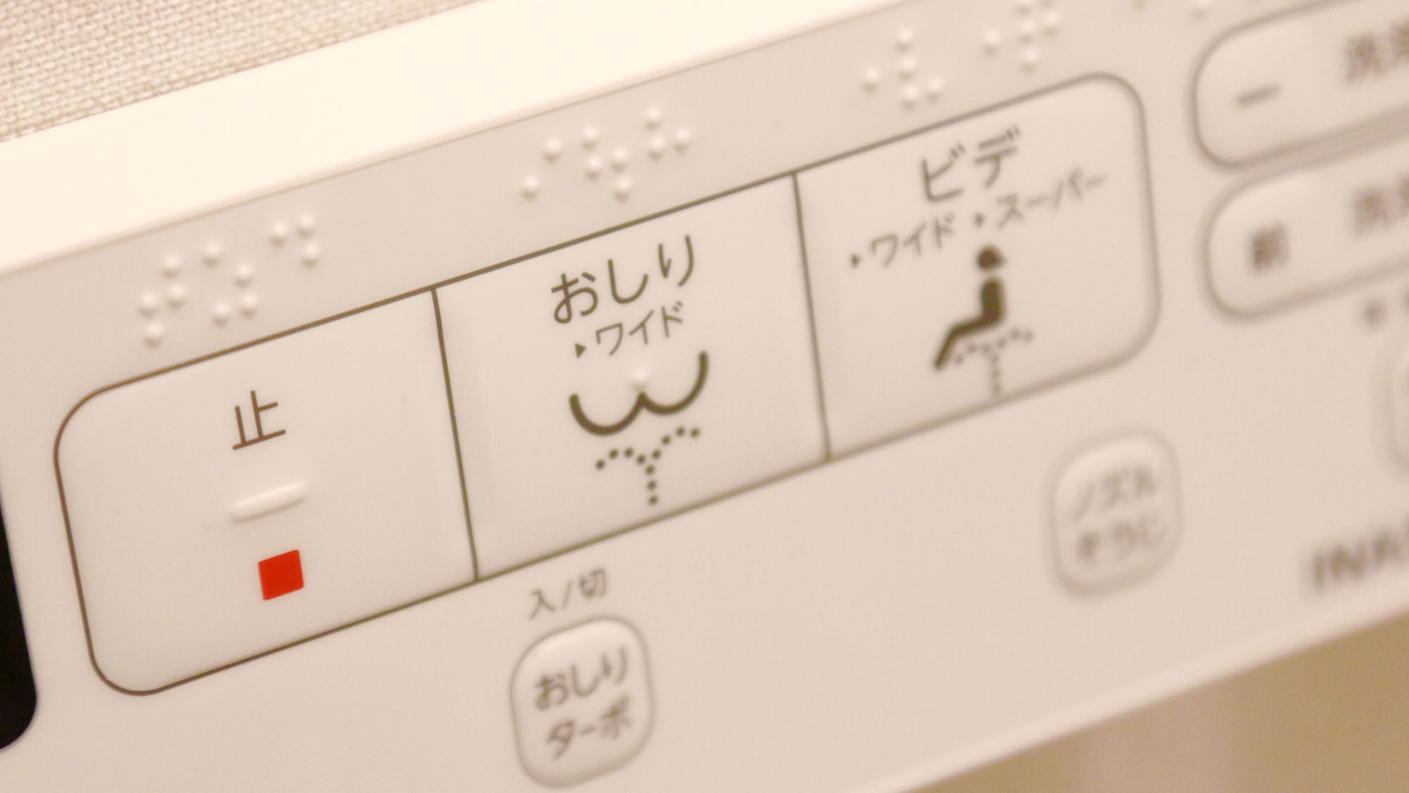 【館内】新館「めぐり」のウォシュレット付きトイレです＊　