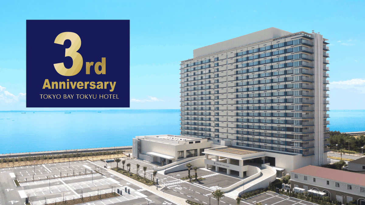 舞浜の格安ホテル 旅館 宿泊予約 千葉県 楽天トラベル 舞浜の格安ホテル 旅館 宿泊予約 千葉県 楽天トラベル