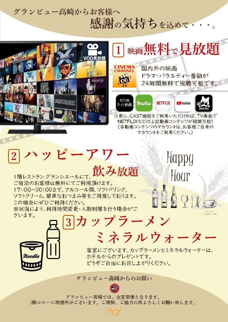 SKY SPA完備 【素泊り】連泊ECO清掃 17時IN→10時OUTのショートステイプラン