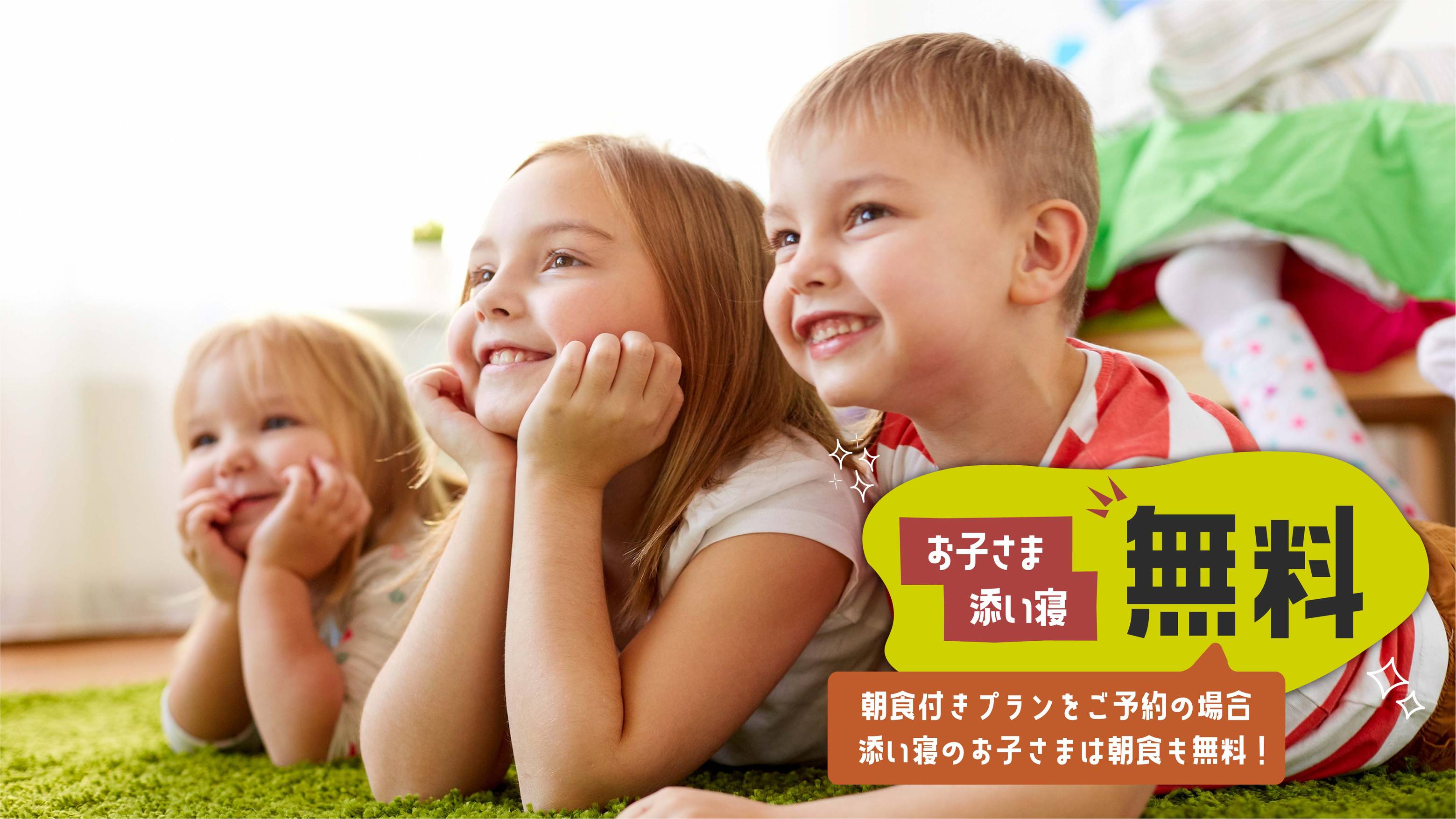 楽天限定タイムセール★期間限定プライスでお得にステイ♪素泊まり◆◆