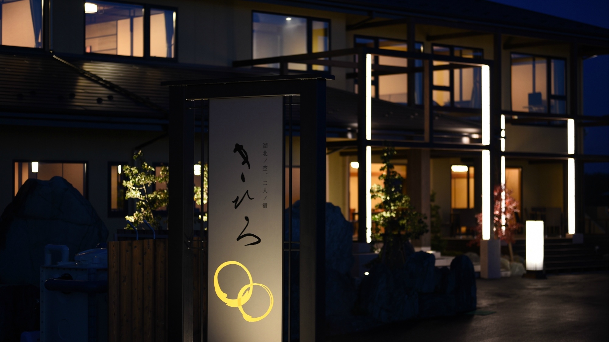 【LUXDAYSセール】おふたり様限定★ギュギュっと近江牛づくしプラン★（2食付）R75