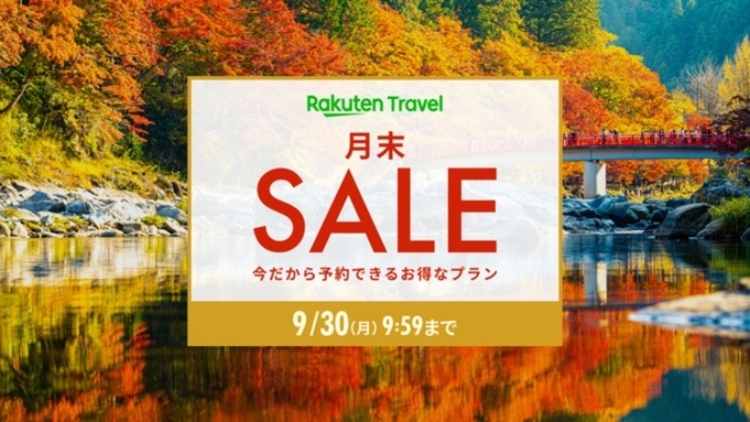 【楽天月末セール】 ギュギュっと近江牛づくしプラン☆おふたり様専用のお宿☆（1泊2食）R69