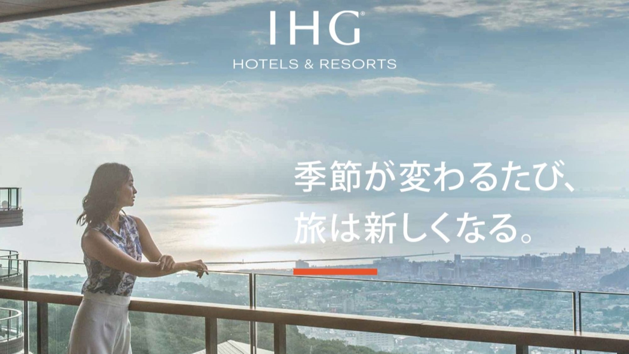 【Seasonal Escape】8月までの旅行をお得に！CC事前決済／変更・CXL不可◆朝食付