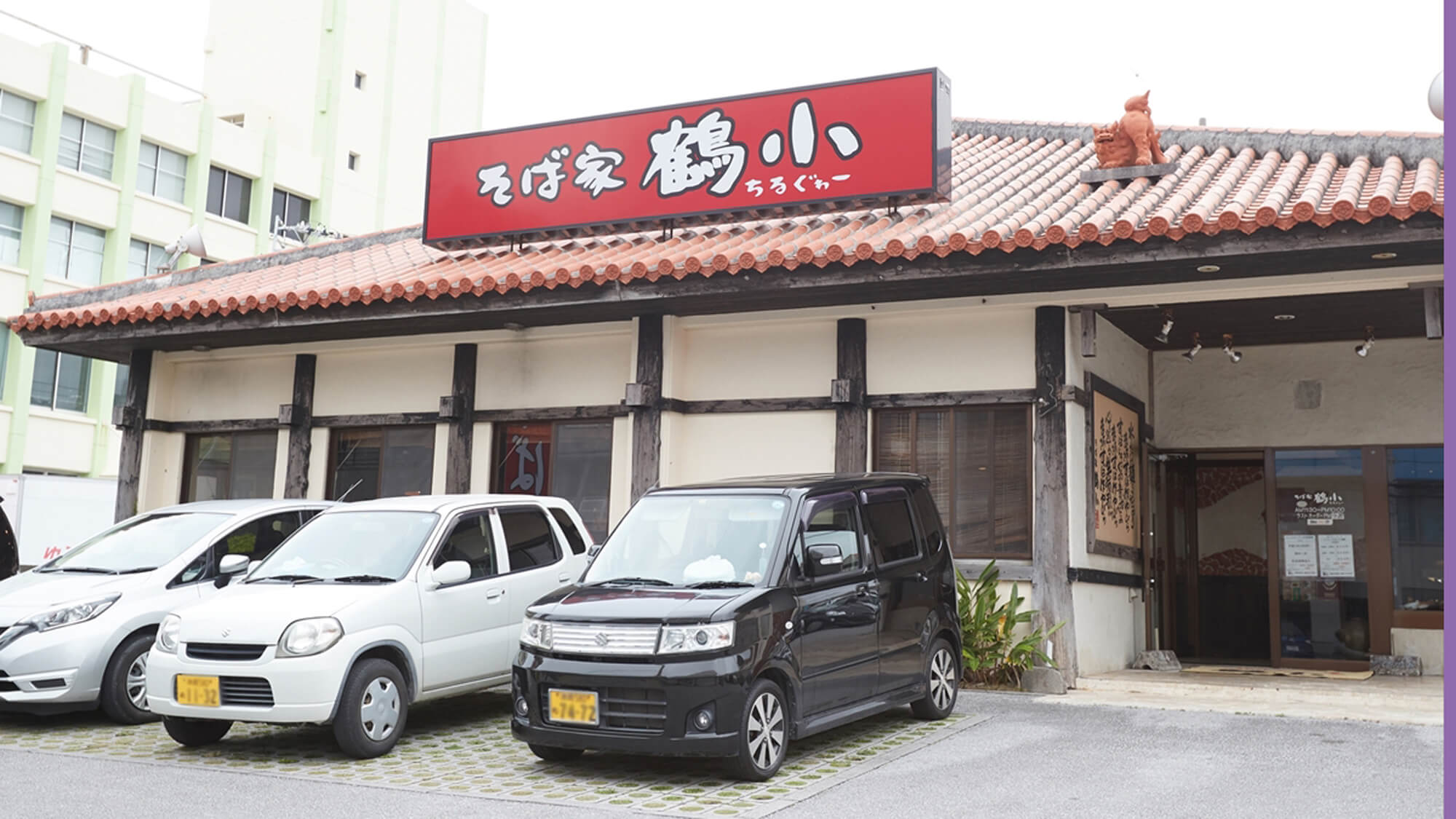 そば家鶴小 壺川店★徒歩で約4分