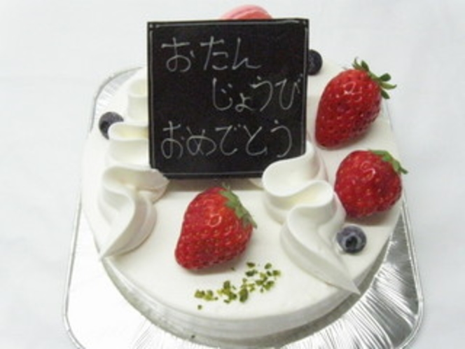 【お誕生日ケーキ】お祝いのケーキなどご注文も承ります。＊要事前予約