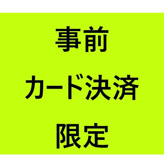 【事前決済で楽々♪スムーズチェックイン】□■スタンダード■□素泊りプラン