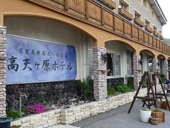 2026冬季スタンダード「お任せ部屋」高天ヶ原マンモススキー場目の前♪