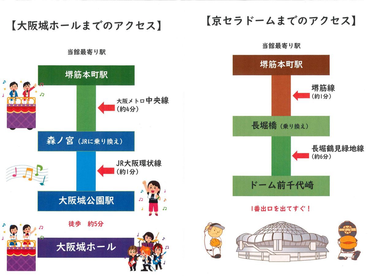 【学生限定】12時チェックインOK！ ライブ・推し活応援♪　朝食＆ハッピーアワー付き