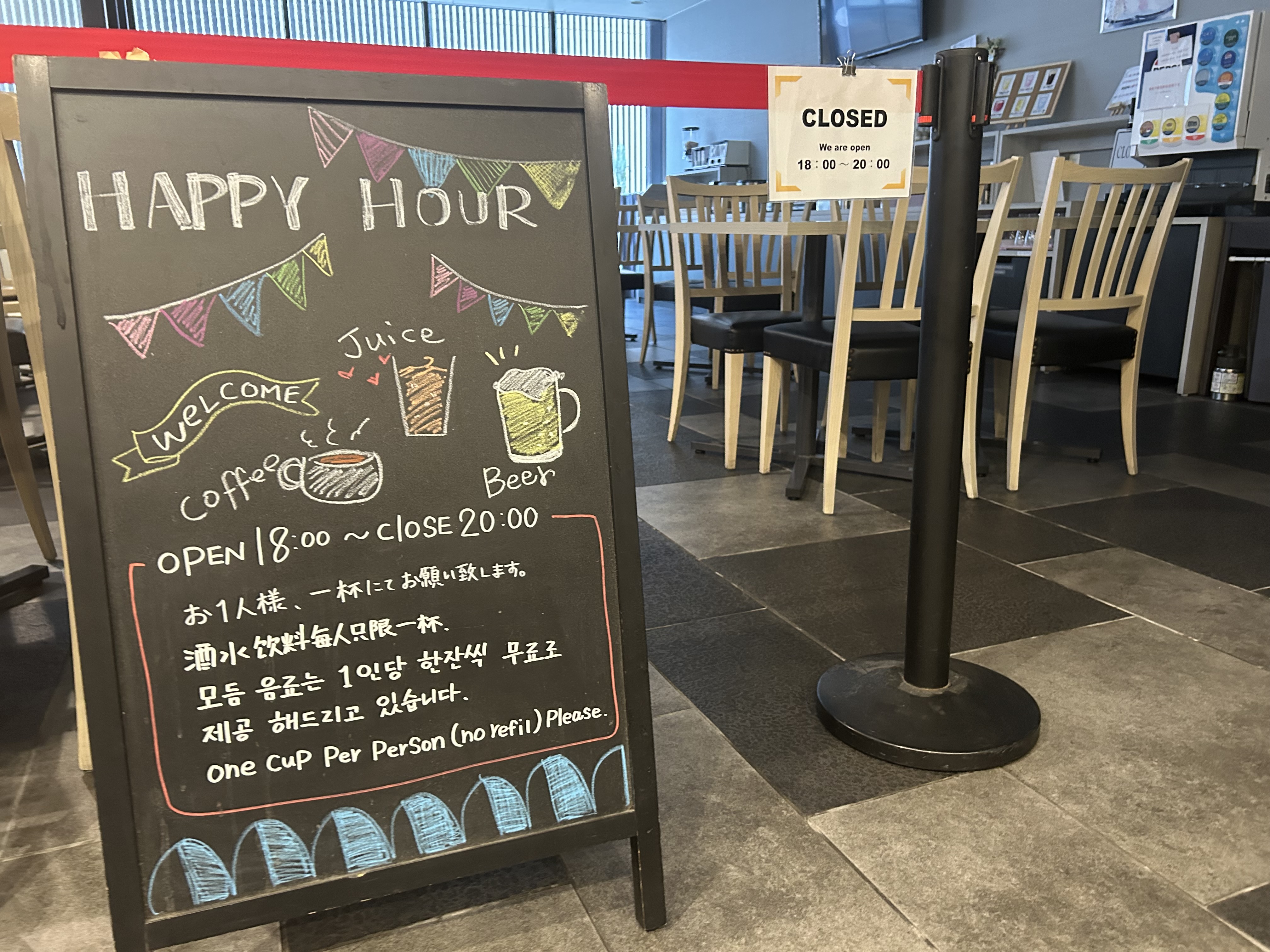 ハッピーアワー　18時～20時